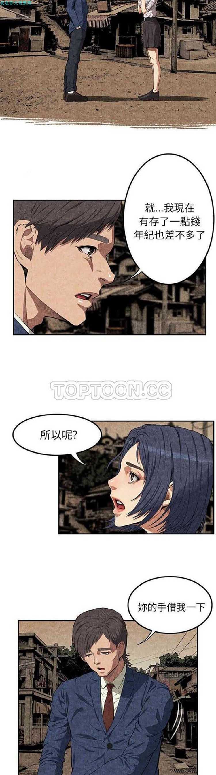 第 3 话 - 第10.jpg页