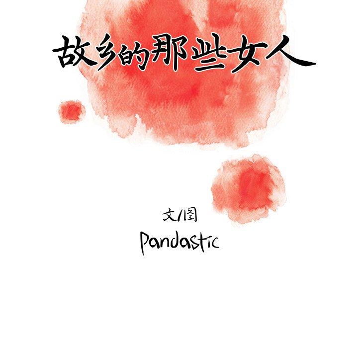 第 31 话 - 第78.jpg页