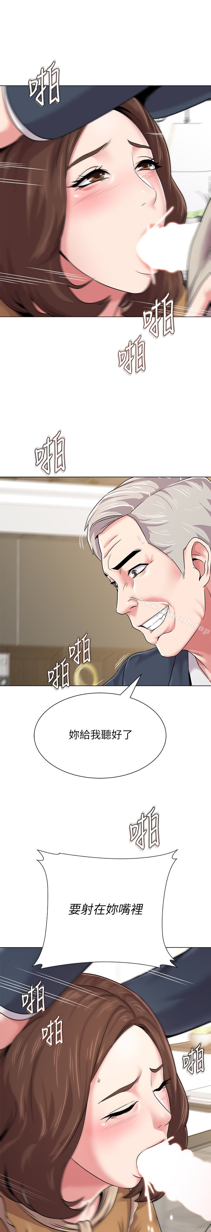 第41话-她真正喜欢的人是… - 第9.jpg页