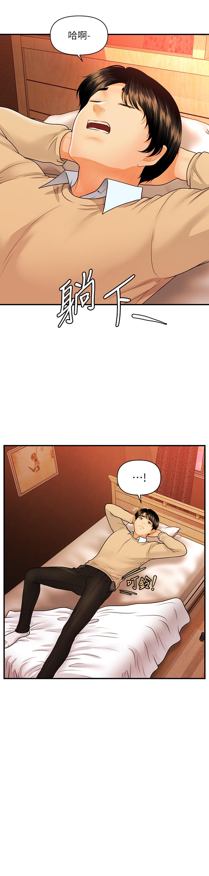 第70話-被愛的喜悅 - 第15.jpg页