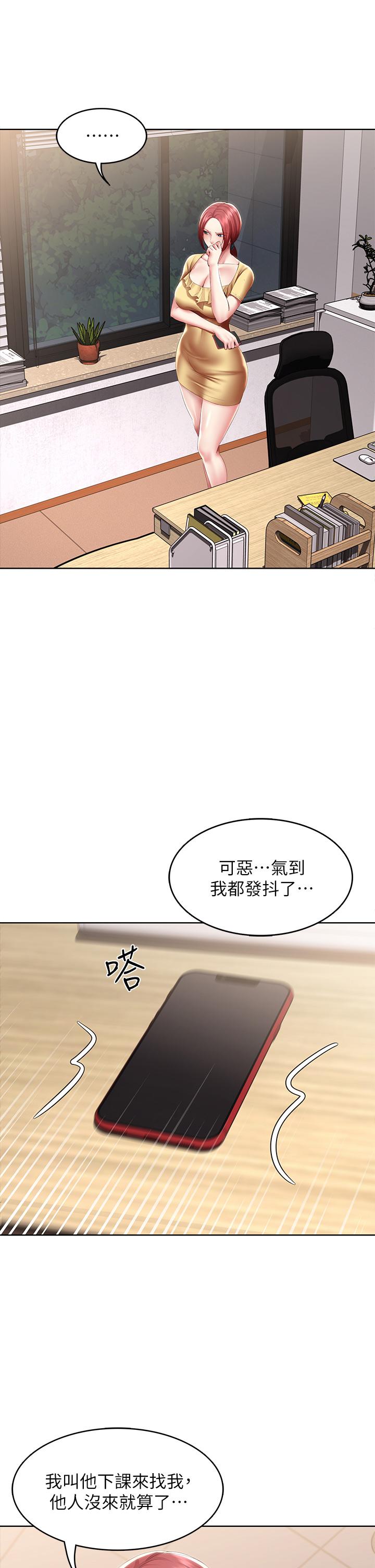 第106話-被蜜汁浸濕的黑絲 - 第19.jpg页