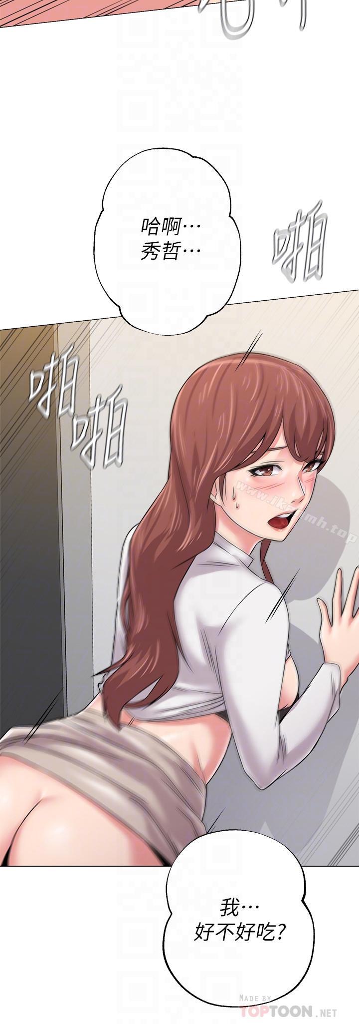 第52话-淫声浪语的珠媛 - 第16.jpg页