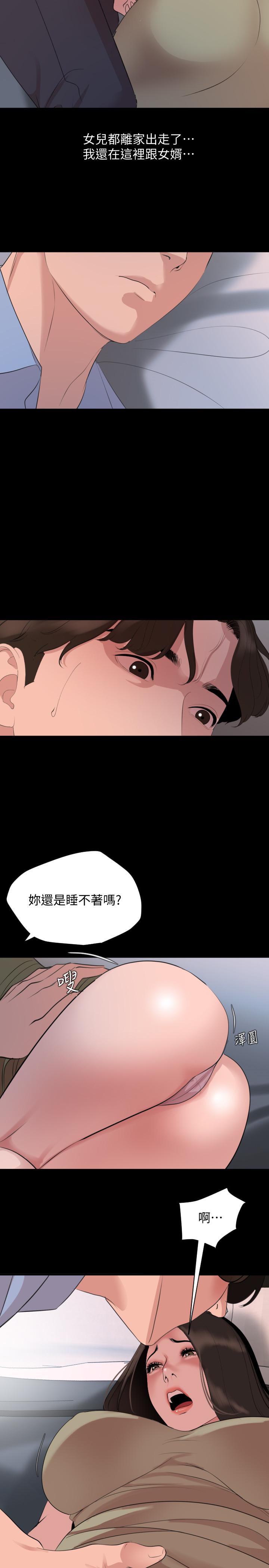 第44话-还能怎么办，用身体忘掉吧 - 第19.jpg页