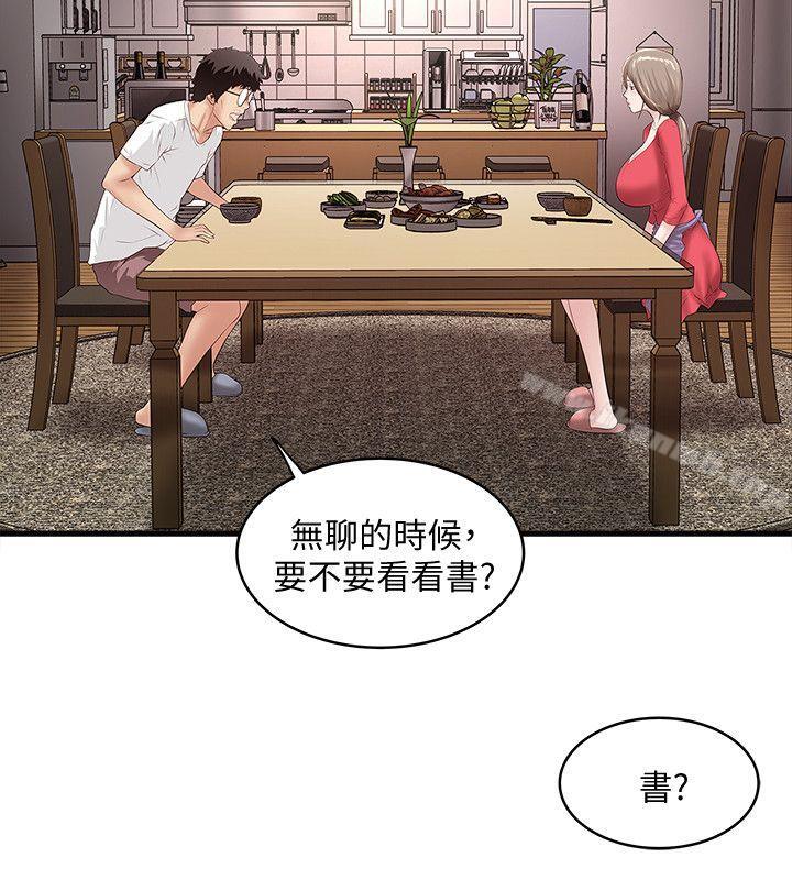 第31话-天使般的女人 - 第24.jpg页