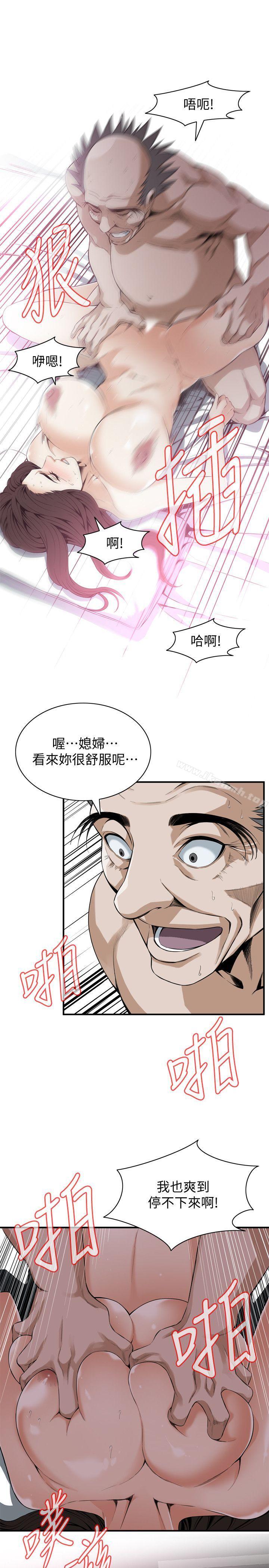 第129話-引頸企盼的一刻 - 第11.jpg页