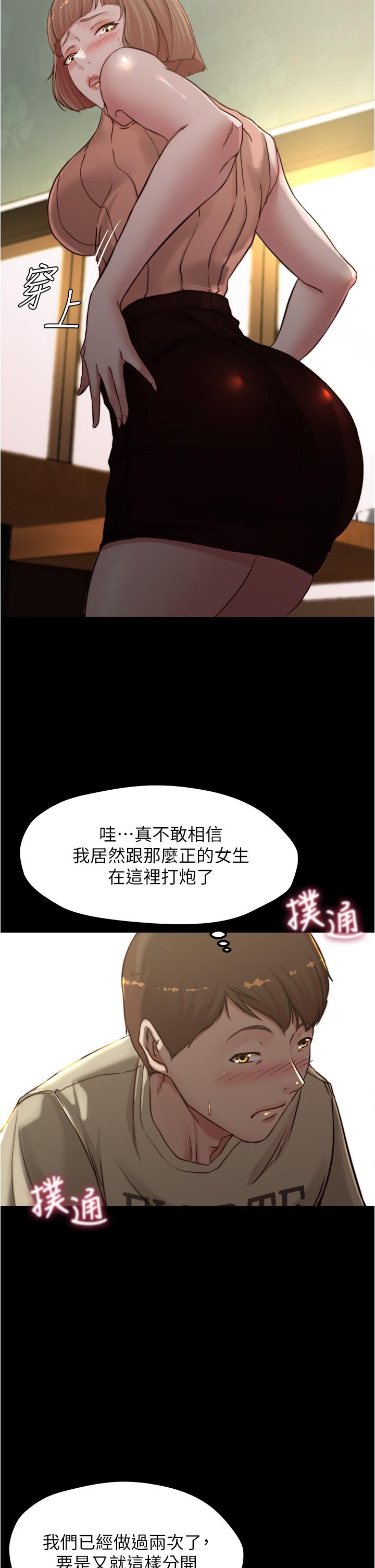 第75話-去你家單獨談談吧 - 第9.jpg页