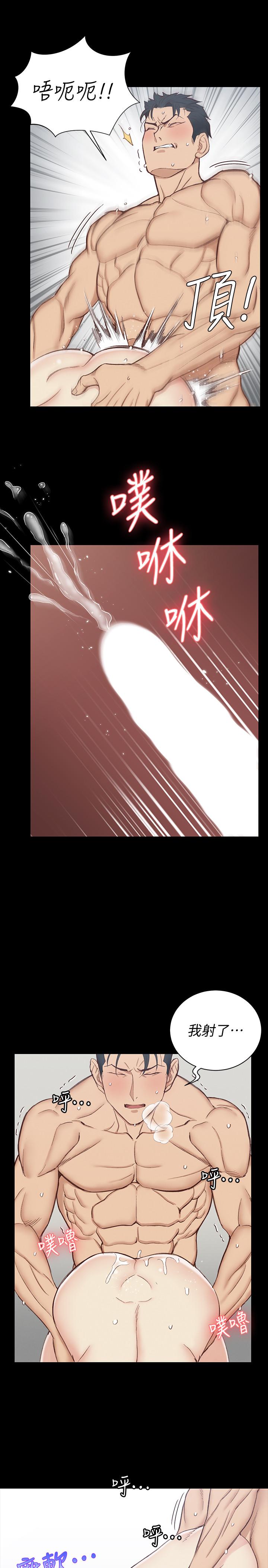 第118話-被江霖征服的車敏晶 - 第34.jpg页