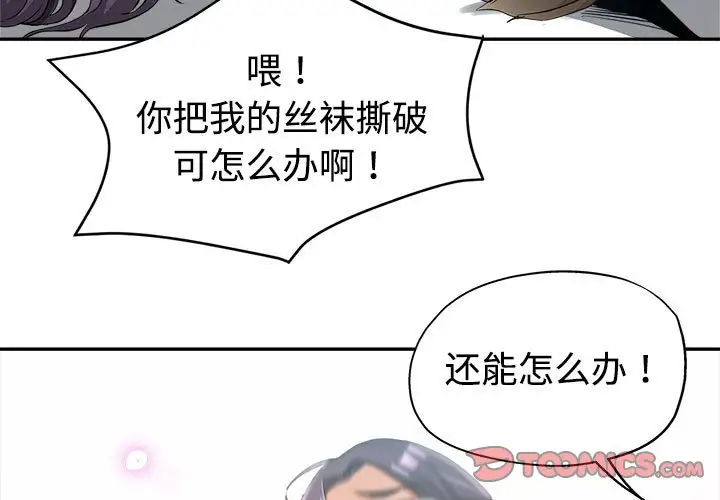 第9话 - 第3.jpg页