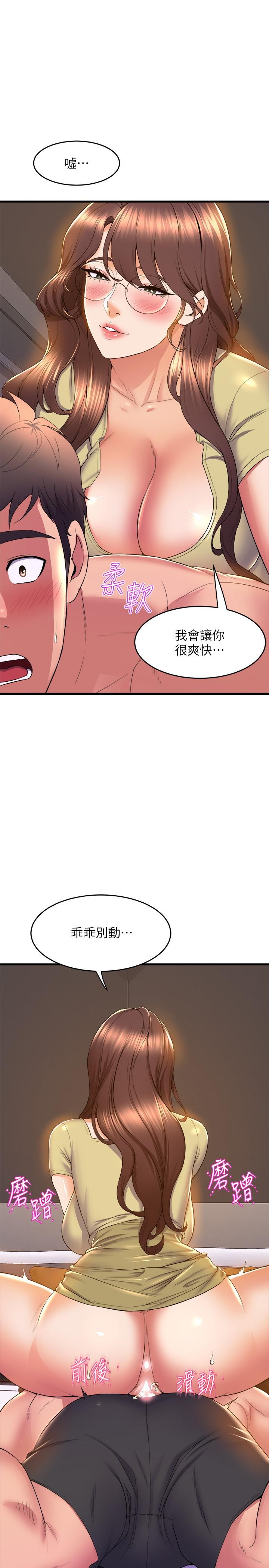 第50話-恢復疲勞的深層經絡按摩 - 第37.jpg页