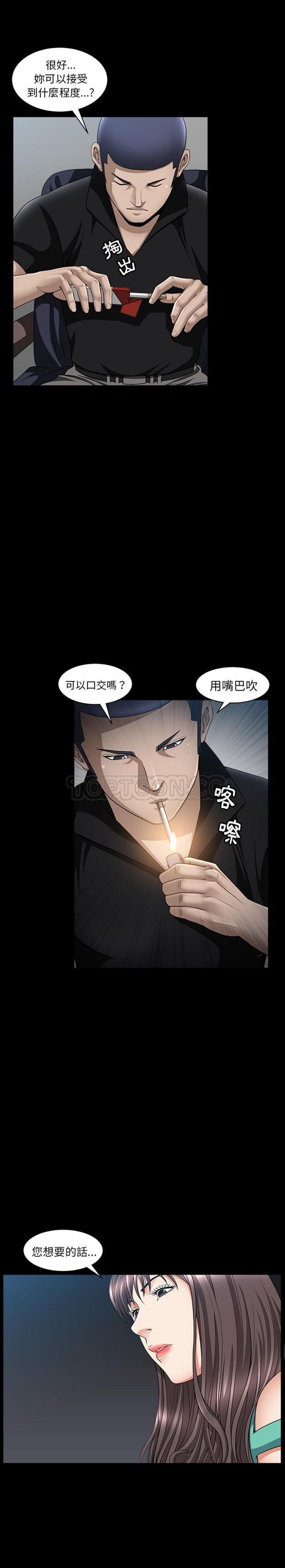 第6话 - 第34.jpg页