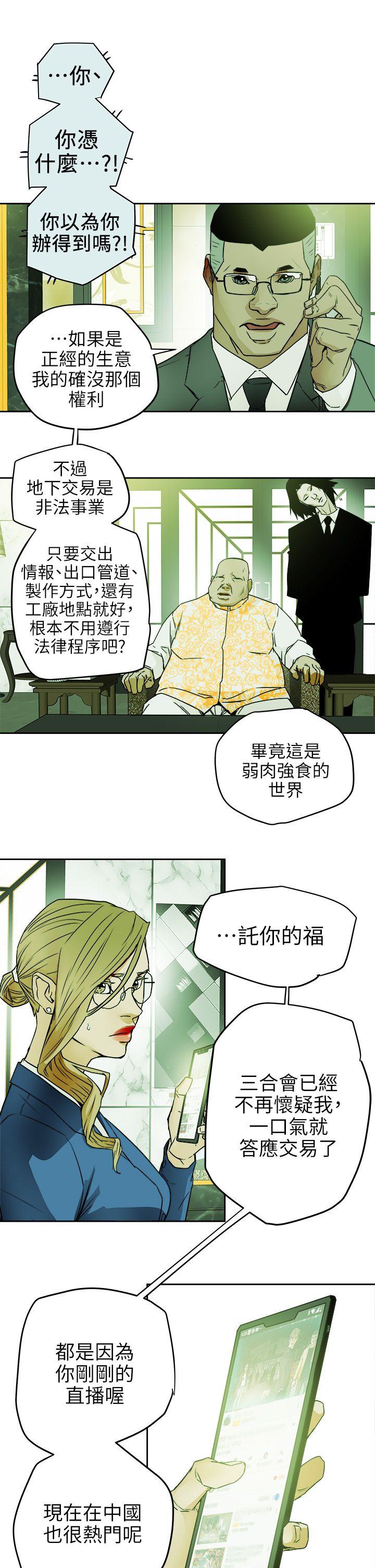 第 97 话 - 第25.jpg页
