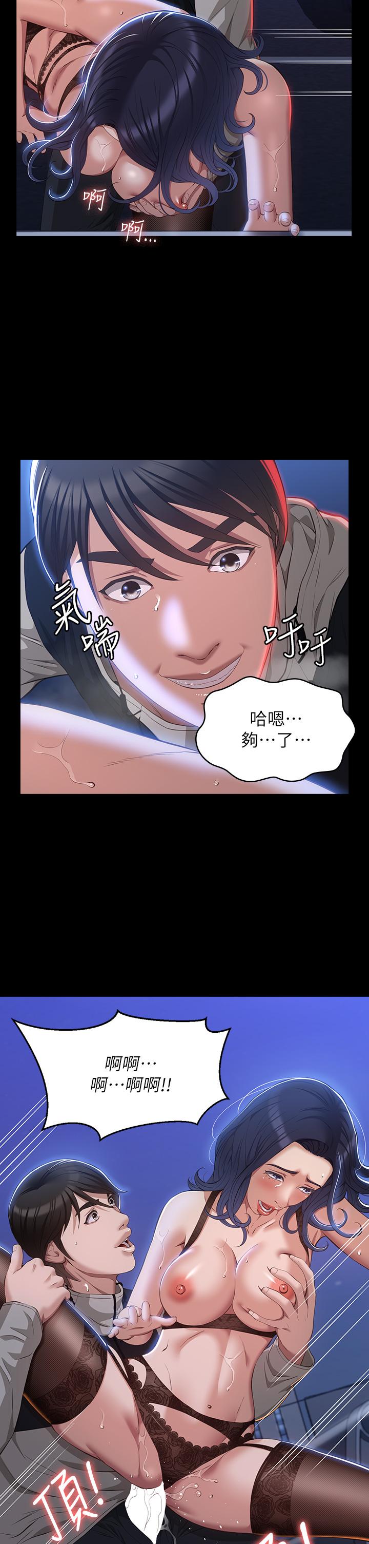 第40话-当街做爱给大家看 - 第23.jpg页