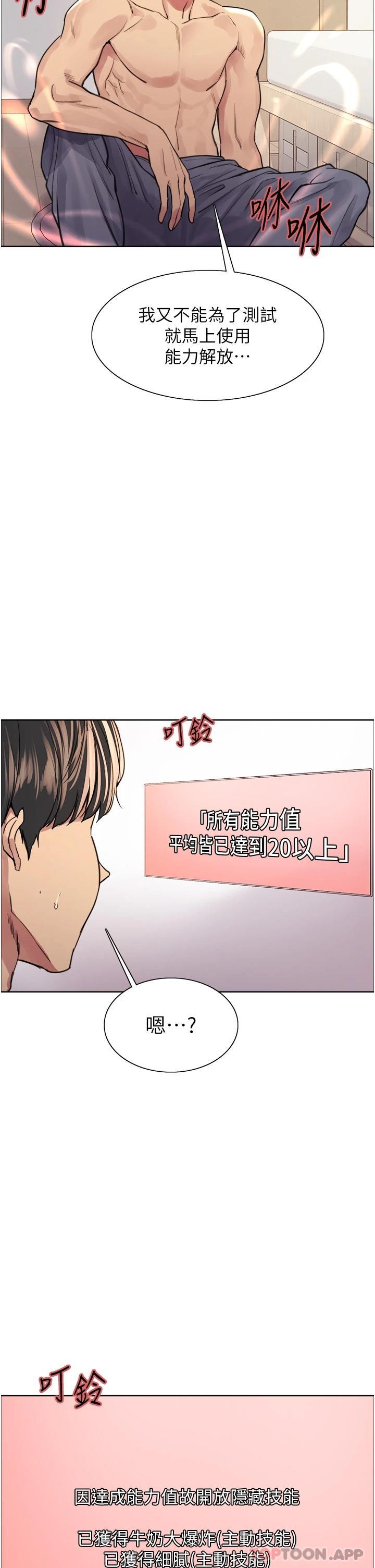 第39话-主人…小岚好想你♥ - 第27.jpg页