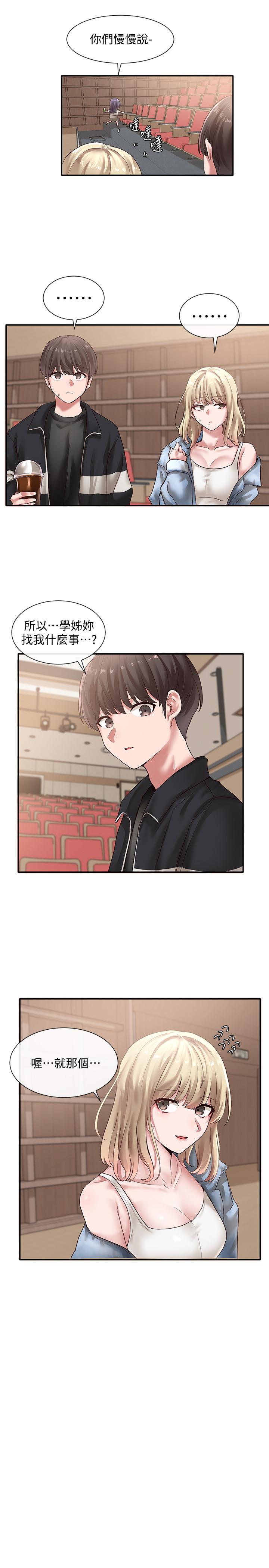 第37話-鬱涵學姐的請求 - 第24.jpg页
