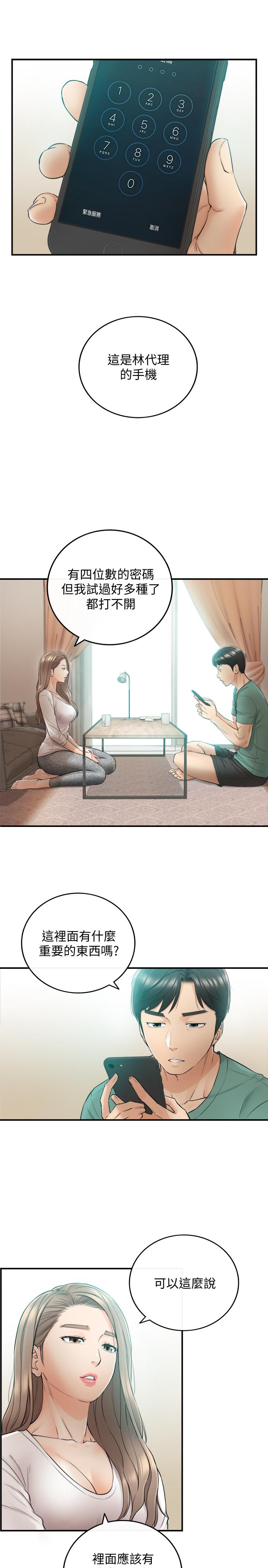第31話-確認彼此的心意 - 第2.jpg页