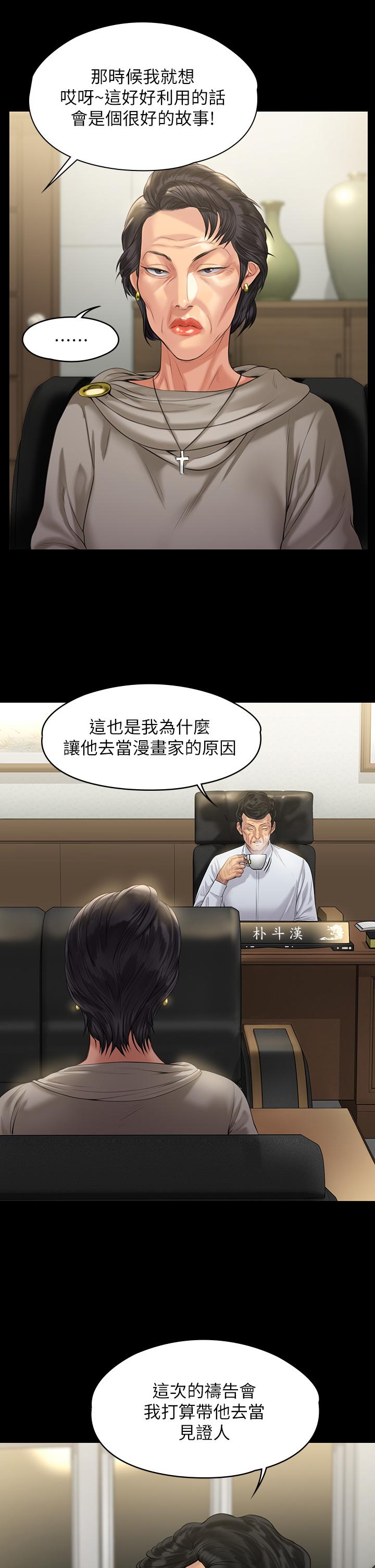 第201話-不敢置信的駿彪媽 - 第17.jpg页