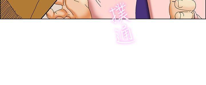 隐瞒的恋情 第 31 话 第2页