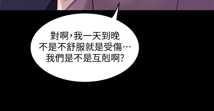 第20话 雅英的告白，佑凯的选择 - 第20.jpg页