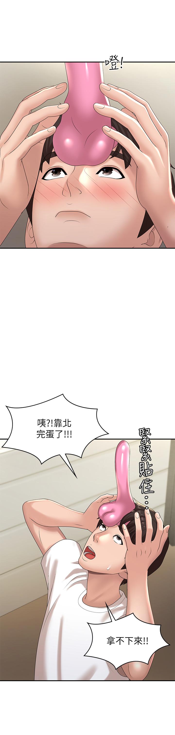 第16話-小媽竟然在意淫我 - 第34.jpg页