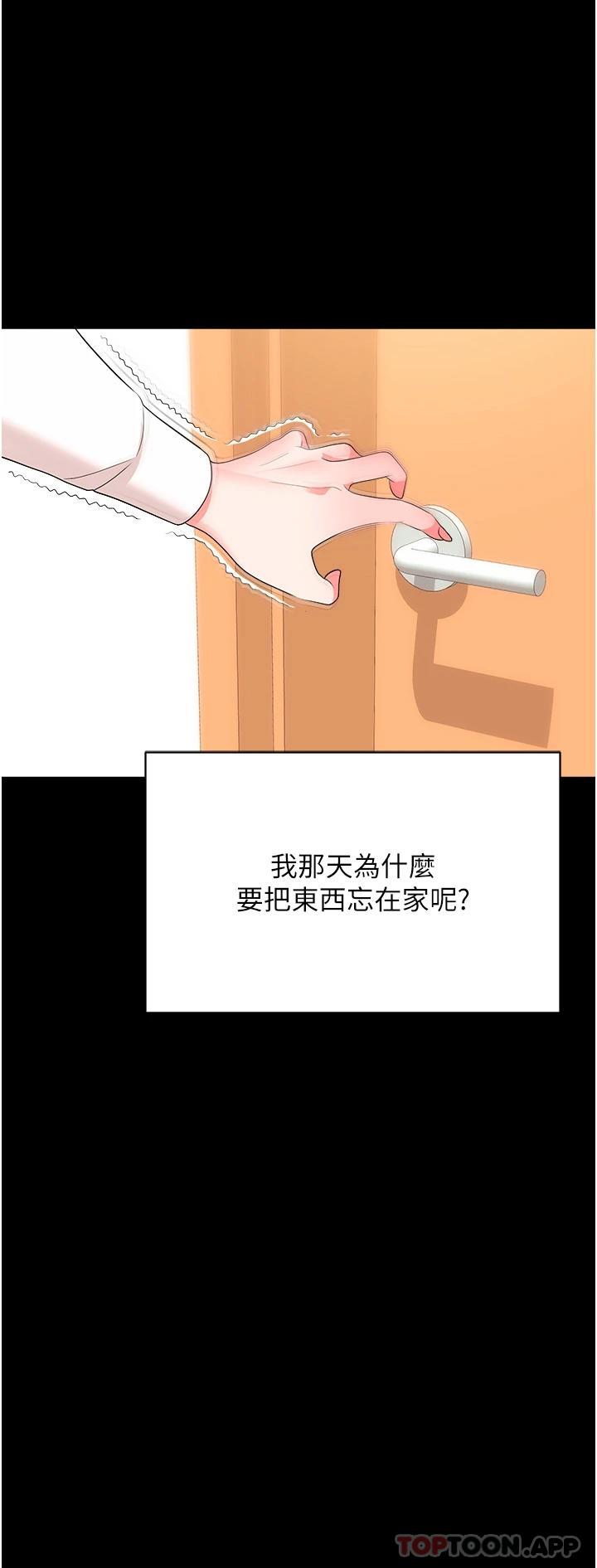 第25话-醋劲大发的猛兽 - 第2.jpg页