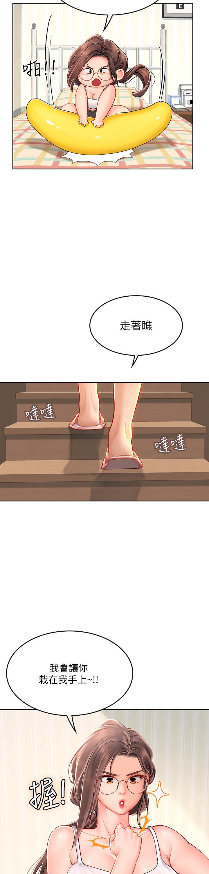 第17話-濕噠噠的淫蕩肉體 - 第28.jpg页