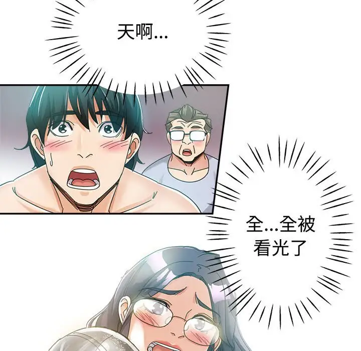 第8话 - 第8.jpg页