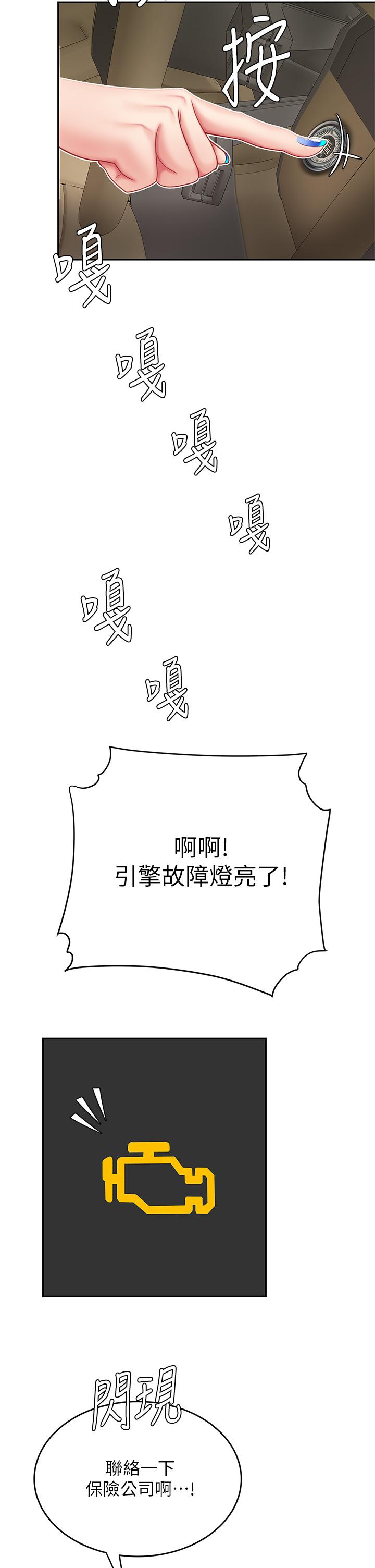 第10話-玩弄男人老二的多金姐姐 - 第40.jpg页