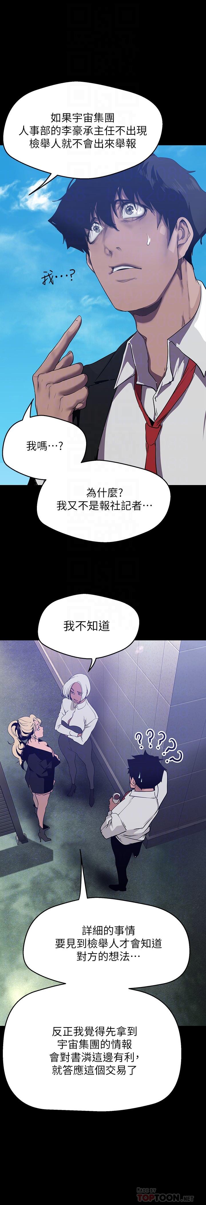 第155話-酒店三人行 - 第8.jpg页