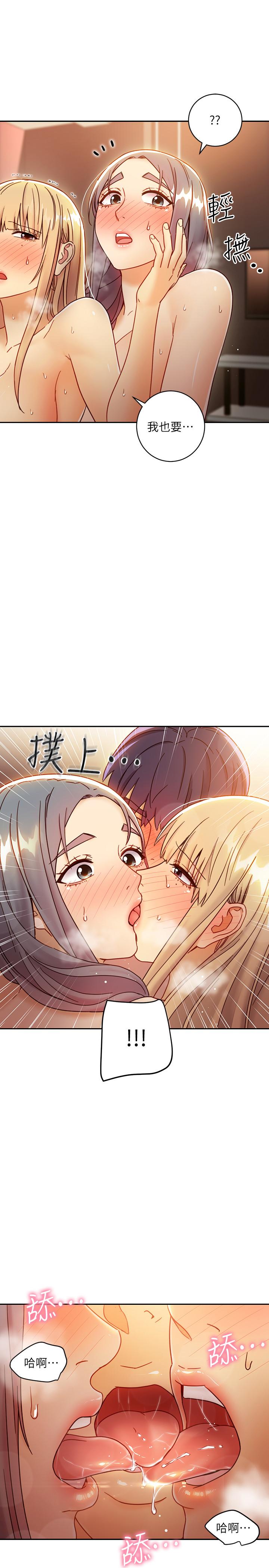 第47話-接下來是三人行 - 第1.jpg页