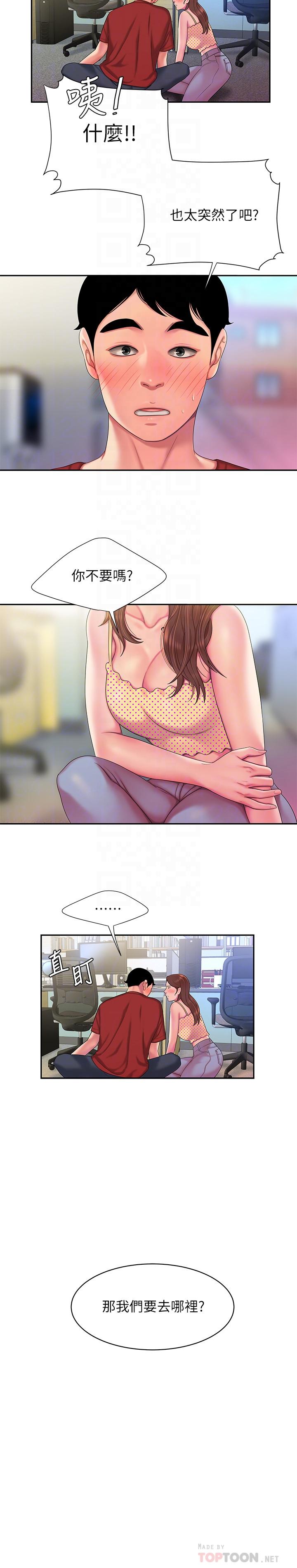 第47話-用你的身體讓我忘記吧 - 第14.jpg页