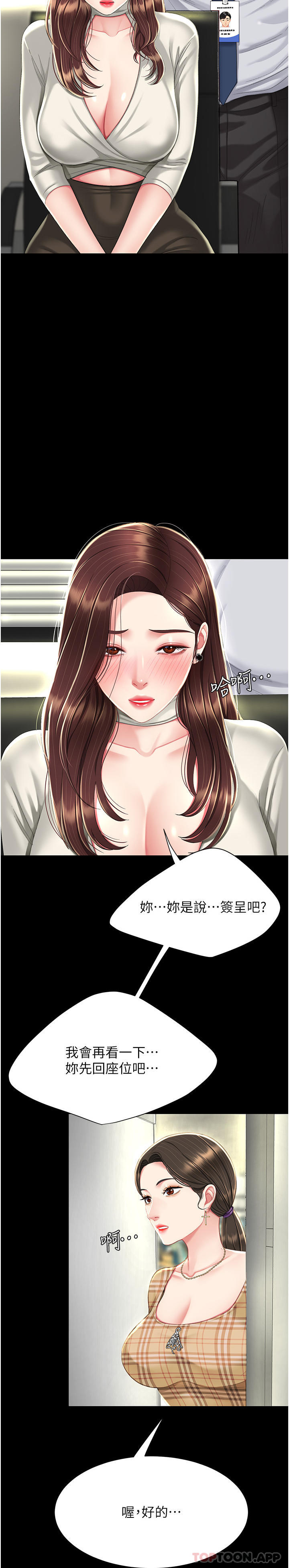 第7话-忘不了刺激快感的小穴 - 第38.jpg页