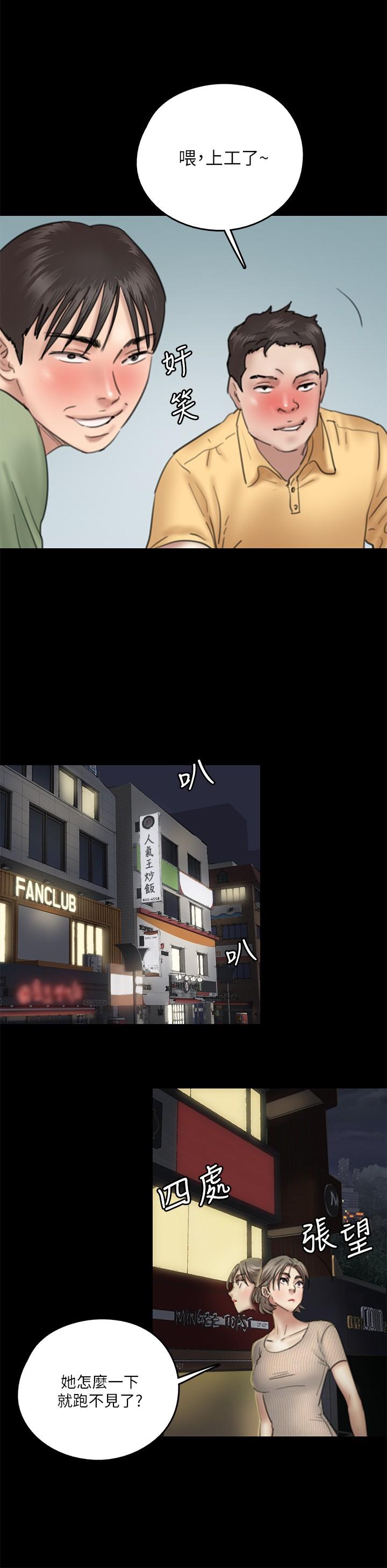第10話-今晚跟你演對手戲的人是我 - 第13.jpg页