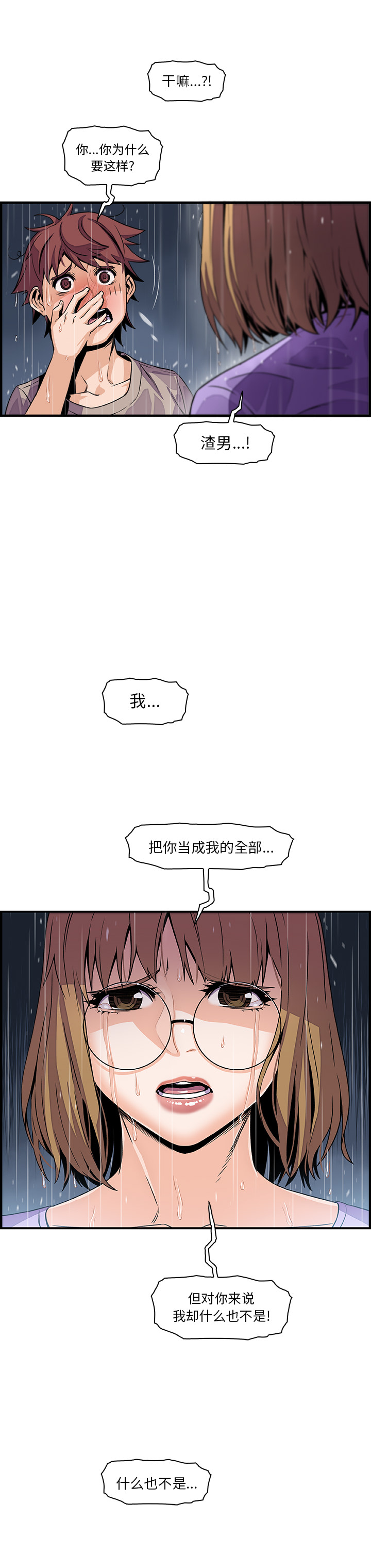 第39章 - 第6.jpg页