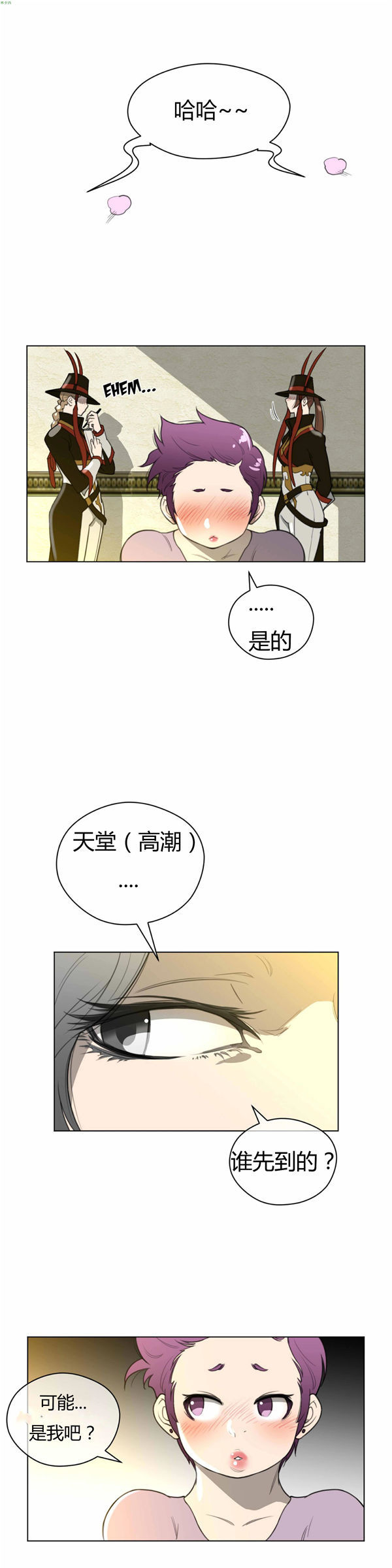 第 21 话 - 第3.jpg页