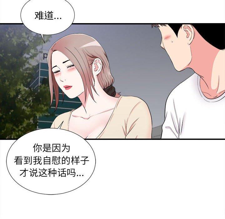 第 15 话 - 第71.jpg页