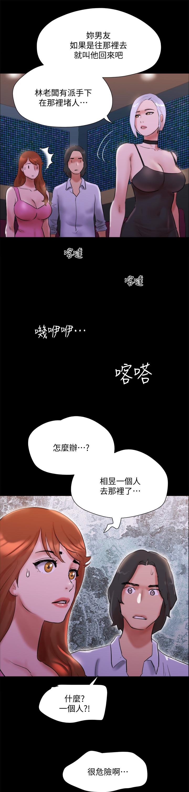 第143話-你絕對得不到鄭韶恩 - 第40.jpg页