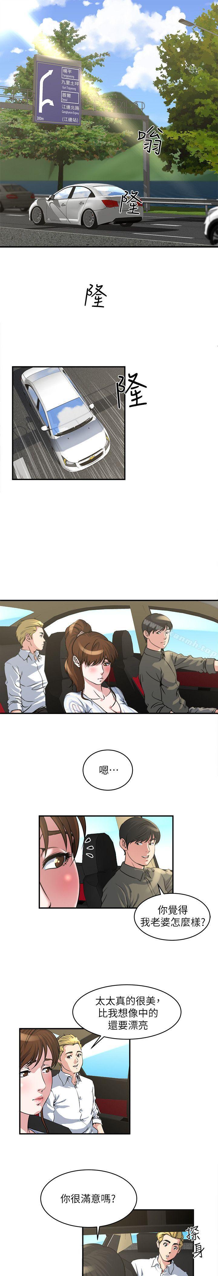 第16話-你覺得我老婆怎麼樣? - 第2.jpg页