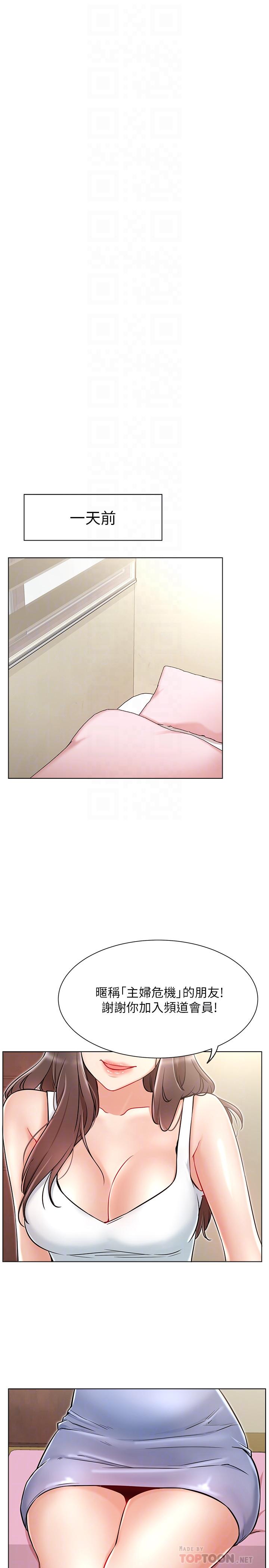 第11話-無法理解的女人心 - 第4.jpg页