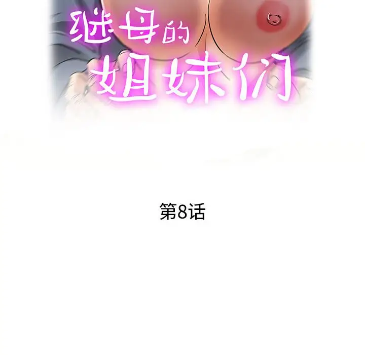 第8话 - 第16.jpg页