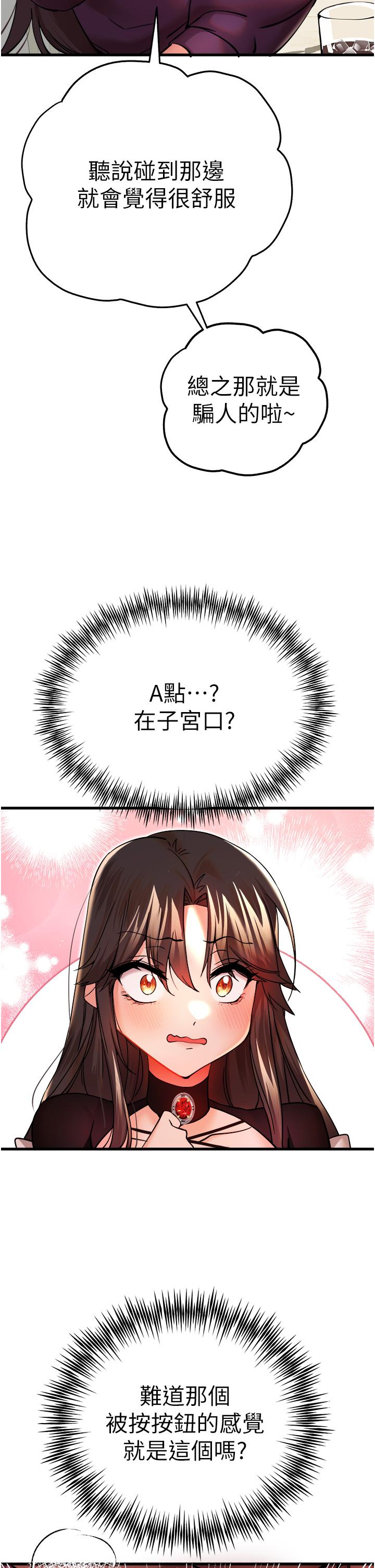 第11话-顶进深处的绝妙快感 - 第42.jpg页
