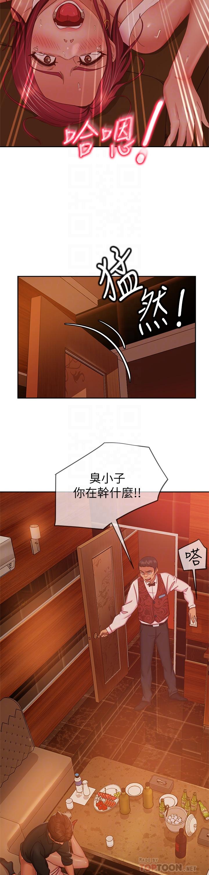 第41话-用身体还债 - 第12.jpg页