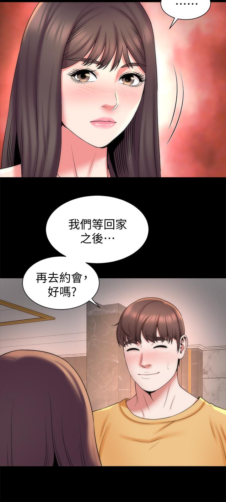 第42話-我這次一定要吃到你 - 第3.jpg页