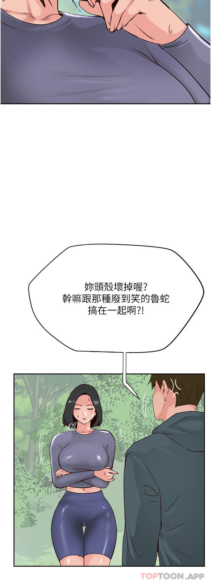 第33话-老二榨汁机 - 第16.jpg页