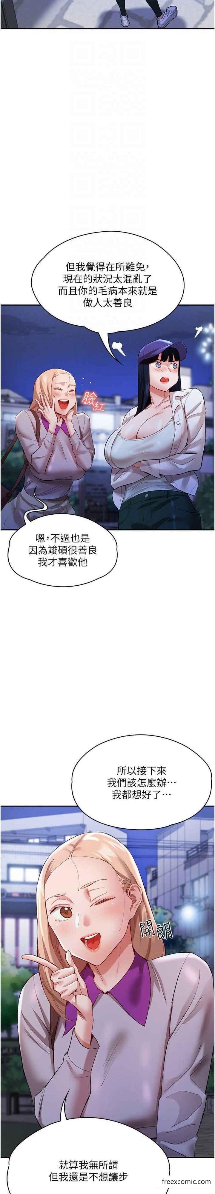 第31话-薇茹姐…我们一起舒服吧 - 第31.jpg页