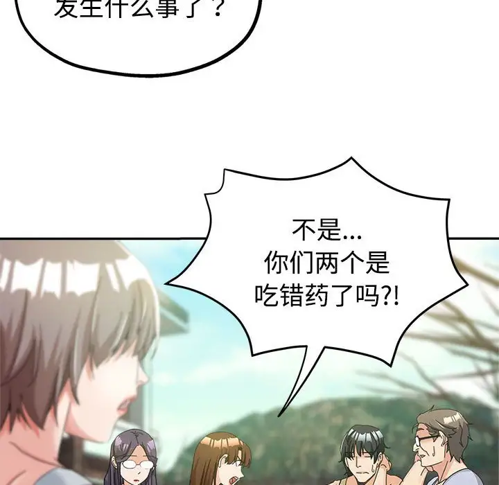 第8话 - 第21.jpg页