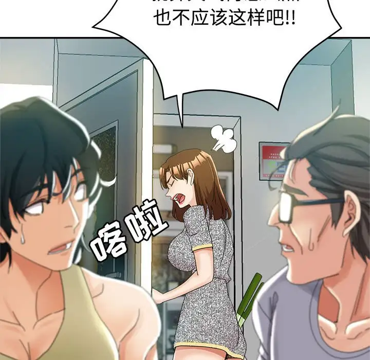 第8话 - 第25.jpg页