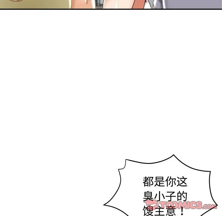 第8话 - 第26.jpg页