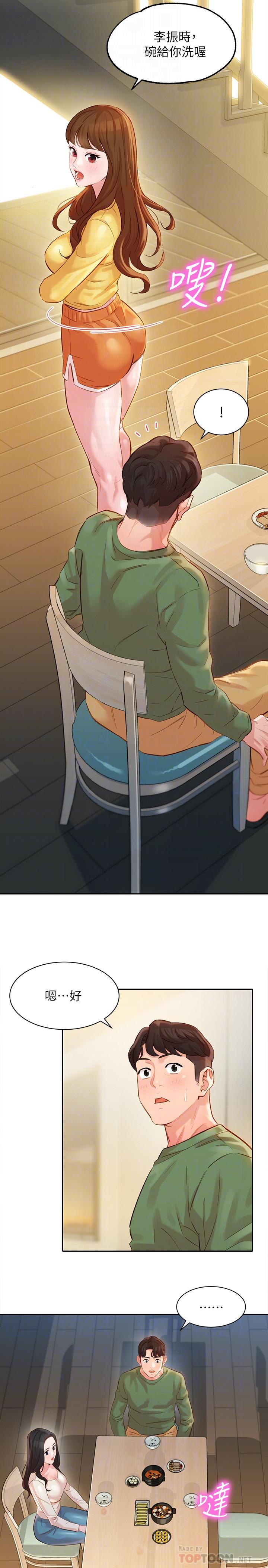 第27話-猜不透心穎的心 - 第8.jpg页