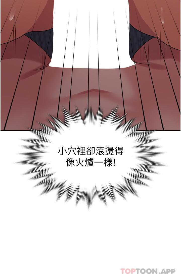 第4话-被学弟的巨根收服 - 第37.jpg页