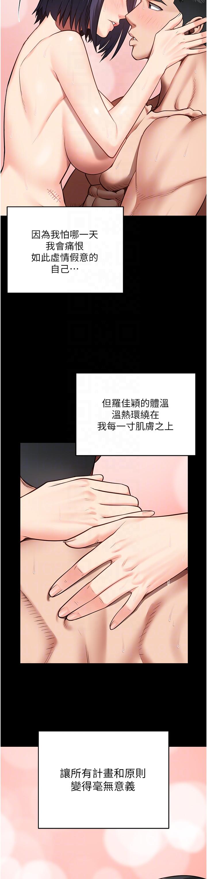 第13话-爽到不想放你走… - 第26.jpg页